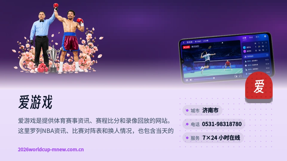 爱游戏是谁
